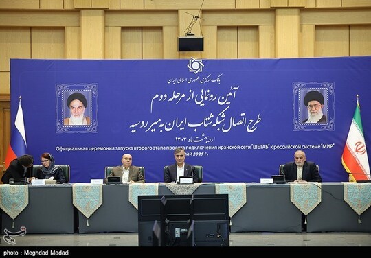 اتصال فاز دوم میرروسیه به شبکه شتاب حضور رئیس کل بانک مرکزی و مقامات روسیه در محل ساختمان بانک مرکزی رونمایی شد.