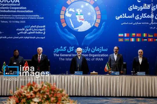 چهارمین اجلاس مجمع آمبودزمان‌های کشورهای عضو سازمان همکاری اسلامی
