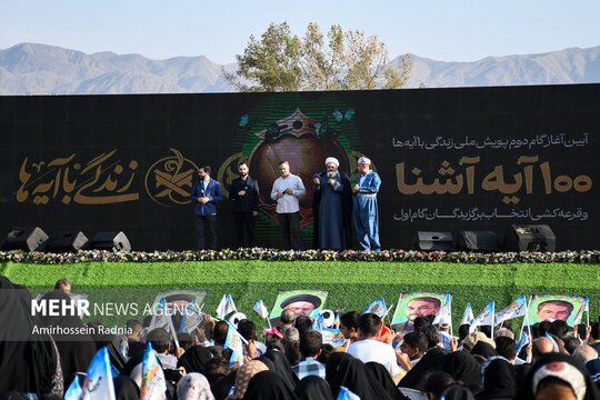 محفل قرآنی خادم الرضا (ع) به یاد شهید جمهور، آیت الله سید ابراهیم رئیسی، عصر پنجشنبه با حضور عوامل قرآنی برنامه محفل، حجت الاسلام محمد قمی و اقشار مختلف مردم در بیرجند برگزار شد