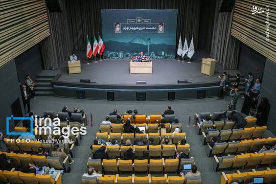 نشست خبری شهردار تهران