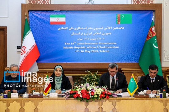 هجدهمین کمیسیون همکاری‌های اقتصادی ایران و ترکمنستان