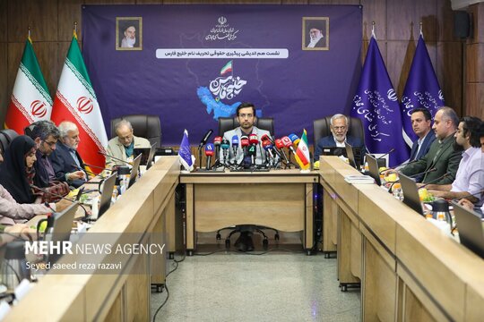نشست هم اندیشی پیگیری حقوقی تحریف نام خلیج فارس توسط گوگل