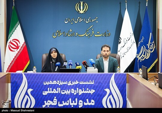 نشست خبری سیزدهمین جشنواره مد و لباس فجر