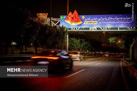 در آستانه برگزاری پیاده روی و مهمانی ده کیلومتری غدیر در تهران از بنرهای نصب شده در سطح شهر، رونمایی شد.