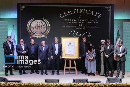 مراسم رونمایی و تحویل لوح ثبت یزد به عنوان «شهر جهانی زیور آلات سنتی» ظهر سه‌شنبه با حضور «سید رضا صالحی امیری» وزیر میراث فرهنگی، گردشگری و صنایع دستی برگزار شد.