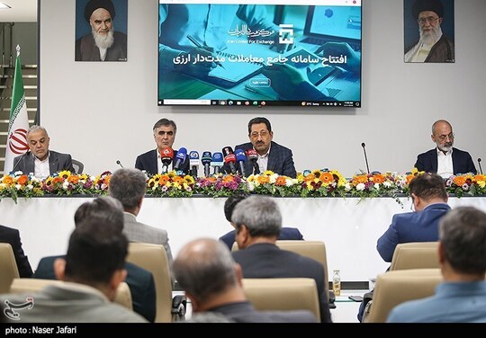 آیین رونمایی از سامانه پیش‌فروش ارز و بازار معاملات امتیاز صادراتی امروز چهارشنبه ۲۱ خردادماه با حضور محمدرضا فرزین رئیس کل بانک مرکزی و سید محمد اتابک وزیر صنعت، معدن و تجارت در محل مرکز مبادله ارز و طلا برگزار شد.