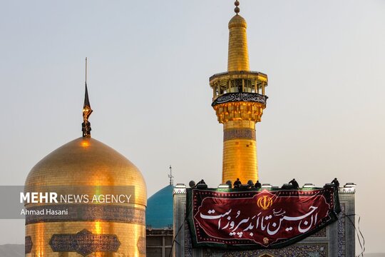 آئین اذن عزا و تعویض پرچم حرم مطهر امام رضا (ع)
