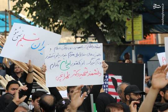 پلاکاردها و دست نوشته‌ها در مراسم تشییع شهدای اقتدار