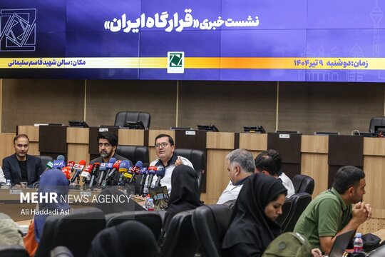 نشست خبری «قرارگاه ایران»