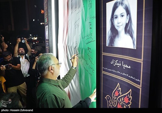 یادمان بچه‌های آسمان
