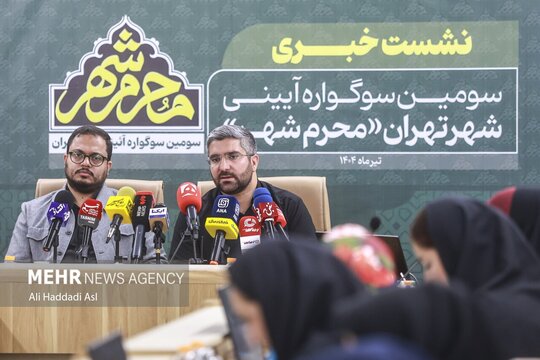نشست خبری اسماعیل بقایی، سخنگوی وزارت امور خارجه روز دوشنبه ۳۰ تیر با حضور اصحاب رسانه برگزار شد.