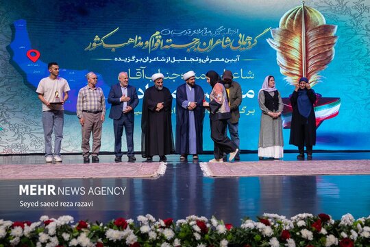 اختتامیه کنگره ملی شعر «قدسیان»