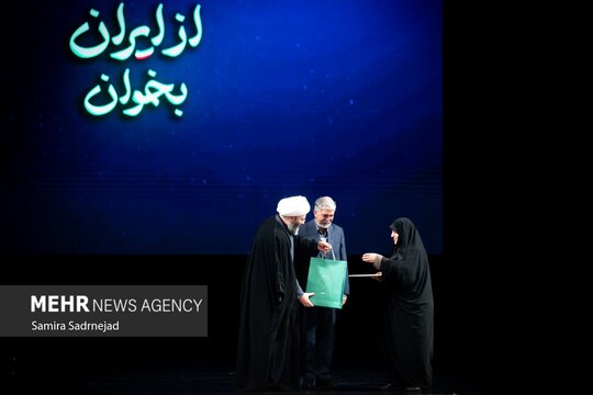 ویژه‌برنامه ادبی و هنری «از ایران بخوان»، شامگاه یکشنبه ۵ مرداد با اجرای ارکستر سمفونیک صدا و سیما و تقدیر از خانواده شهدای علمی کشور در تالار وحدت برگزار شد.