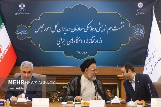 نشست هم‌اندیشی و هماهنگی معاونان و مدیران کل امور مجلس وزارتخانه‌ها و دستگاه‌های اجرایی و آئین تودیع و معارفه رؤسای جدید و قدیم این شورا صبح روز شنبه ۱۱ مرداد در محل وزارت راه و شهرسازی برگزار شد.