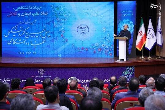 حضور رئیس جمهور در آیین بزرگداشت تشکیل جهاد دانشگاهی
