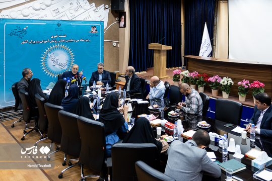 نشست خبری ستاد برگزاری اجلاس روسا و مدیران آموزش و پرورش کشور