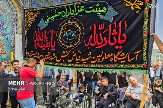 همزمان با ایام سوگواری دهه پایانی ماه صفر کاروان عزاداری معلولان آسایشگاه شهید فیاض‌بخش برای برپایی مراسم سوگواری به حرم مطهر رضوی مشرف شدند.