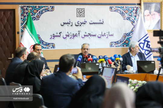 رضا محمدی رئیس سازمان سنجش و آموزش کشور روز شنبه ۸ شهریور در نشست خبری از اعلام نتایج نهایی کنکور سراسری ۱۴۰۴ در سایت سازمان سنجش خبرداد و داوطلبان برتر را معرفی کرد.