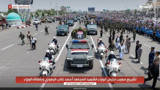 پیکر نخست وزیر و ۱۱ مقام دولتی شهید دولت یمن در میدان سبطین صنعا توسط میلیون‌ها یمنی تشییع شد.