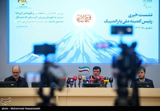 نشست خبری غفور کارگری، رئیس کمیته ملی پارالمپیک روز سه‌شنبه ۱۱ شهریور با حضور اصحاب رسانه در محل کمیته ملی پارالمپیک برگزار شد.