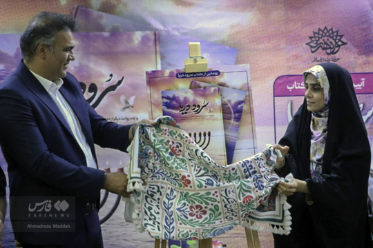 رونمایی از کتاب «سُرود دریا» در شیراز