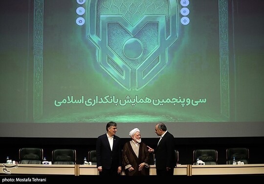 سی‌وپنجمین همایش بانکداری اسلامی ایران صبح امروز ۲۵شهریور ماه با حضور محمدرضا فرزین، رییس‌کل بانک مرکزی برگزار شد.