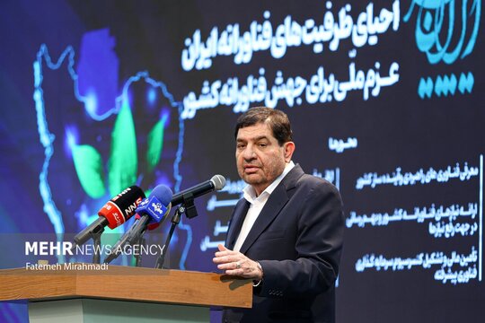 رویداد ملی احیای ظرفیت‌های فناورانه ایران امروز پنجشنبه ۲۷ شهریور با حضور محمد مخبر مشاور و دستیار رهبری در سالن سلام باغ لارک برگزار شد.