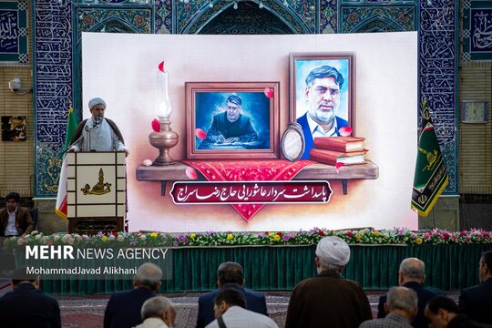 مراسم سالگرد سردار رضا سراج