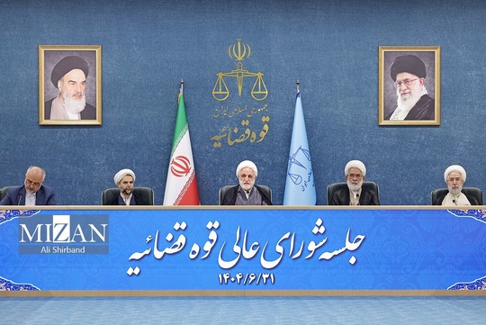 جلسه شورای عالی قوه قضاییه روز دوشنبه (۳۱ شهریور۱۴۰۴) به ریاست حجت‌الاسلام و المسلمین محسنی اژه‌ای، رئیس قوه قضاییه برگزار شد.