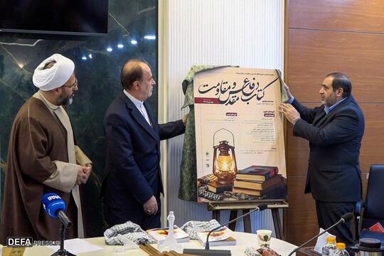رونمایی از پوستر بیست و سومین جشنواره کتاب سال دفاع مقدس