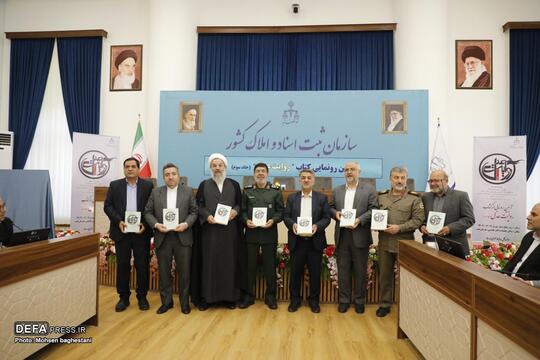 آئین رونمایی از کتاب «روایت عدل»، صبح چهارشنبه ۹ مهرماه با حضور سردار سرتیپ پاسدار «رمضان شریف»، محمدرضا صارمی  و حسن بابایی برگزار شد.