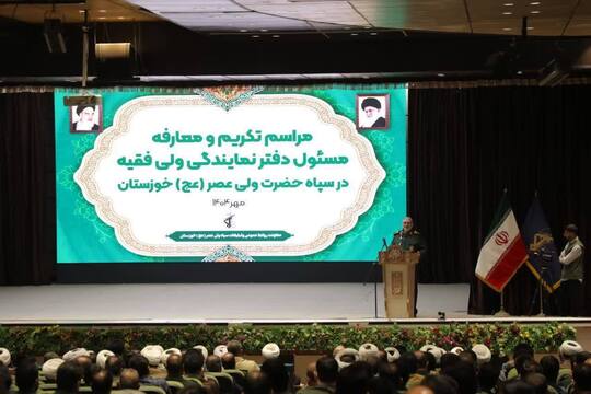 مراسم تودیع و معارفه مسئول دفتر نمایندگی ولی فقیه در سپاه حضرت ولیعصر (عج) خوزستان برگزار شد