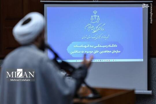 چهلمین جلسه دادگاه رسیدگی به اتهامات منافقین