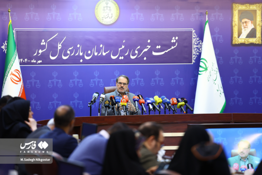 نشست خبری رئیس سازمان بازرسی کل کشور، ذبیح‌الله خدائیان، صبح امروز ۱۵ مهرماه در محل این سازمان برگزار شد.