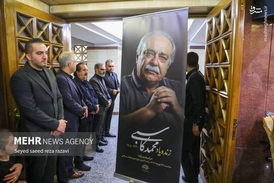 مراسم ترحیم و بزرگداشت «محمد کاسبی» هنرمند و بازیگر پیشکسوت تئاتر، سینما و تلویزیون پنج شنبه ۲۴ مهر ۱۴۰۴ با حضور جمعی از مردم هنرمندان در مسجد جامع شهرک غرب برگزار شد.