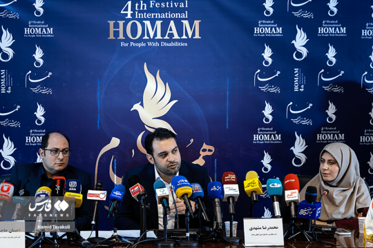 نشست خبری جشنواره بین‌المللی همام