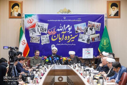 جلسه ستاد مرکزی یوم الله ۱۳ آبان