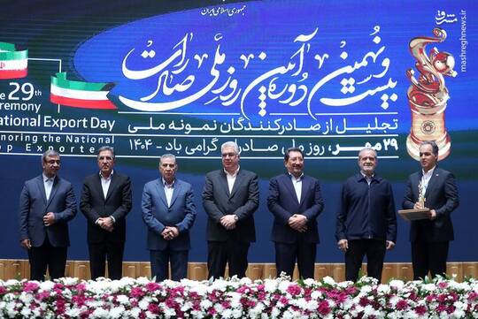 مسعود پزشکیان رئیس جمهور در مراسم روز ملی صادرات در سالن اجلاس سران حضور پیدا کرد.