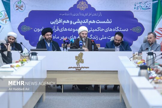 نشست هم‌اندیشی و هم‌افزایی دستگاه‌های حاکمیتی و مجموعه‌های قرآنی پیرامون نهضت ملی «زندگی با آیه‌ها»  با حضور حجت‌الاسلام محمد قمی رئیس سازمان تبلیغات اسلامی در مجموعه فرهنگی سرچشمه برگزار شد.