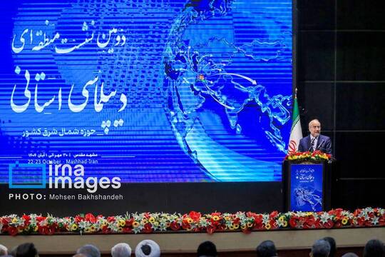 دومین نشست منطقهای دیپلماسی استانها با حضور محمدباقر قالیباف رئیس مجلس و سید عباس عراقچی وزیر امور خارجه در مشهد برگزار شد.