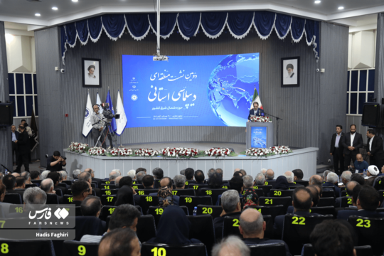اختتامیه دومین نشست منطقهای دیپلماسی استانی