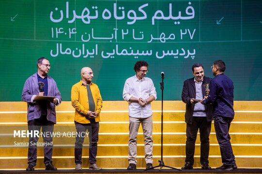 اختتامیه چهل و دومین جشنواره بین المللی فیلم کوتاه تهران