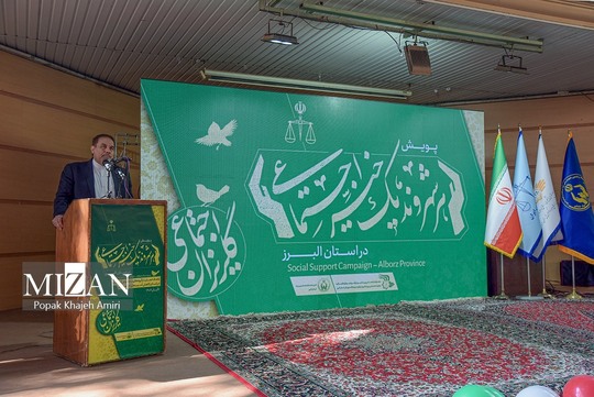 پویش «هر شهروند یک خیر اجتماعی»