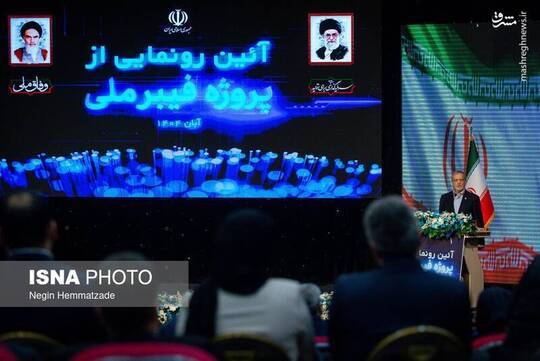 حضور رئیس جمهور در کنفرانس ملی مخابرات