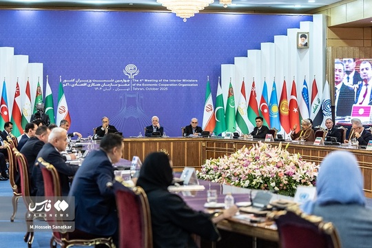 چهارمین نشست وزرای کشور عضو سازمان همکاری اقتصادی (اکو)