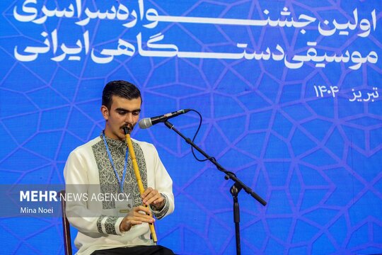 اولین جشنواره سراسری موسیقی دستگاهی ایرانی در تبریز