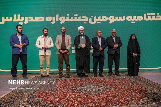 آئین اختتامیه سومین دوره فیلمسازی «صدرپلاس»، با حضور و سخنرانی حجت السلام محمد قمی، و با معرفی و تقدیر و تجلیل از نفرات برگزیده در فرهنگ سرای بهمن برگزار شد.