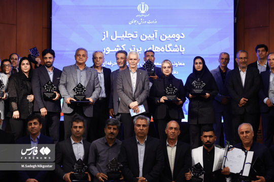 دومین آیین تجلیل از باشگاههای برتر کشور