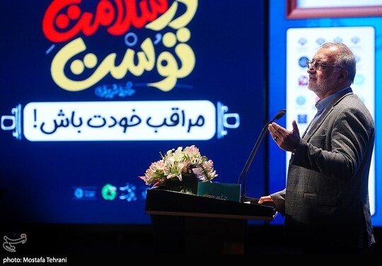 همایش توسعه سلامت اجتماعی شهروندان تهران