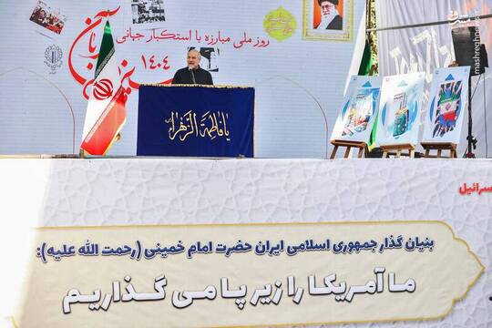 سخنرانی قالیباف در مراسم یوم‌الله ۱۳ آبان تهران